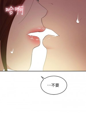 [Red-A & 頸枕] 繼母的朋友們 1-147 官方中文（完結）_0868_053