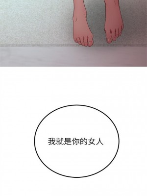 [Red-A & 頸枕] 繼母的朋友們 1-147 官方中文（完結）_0870_055