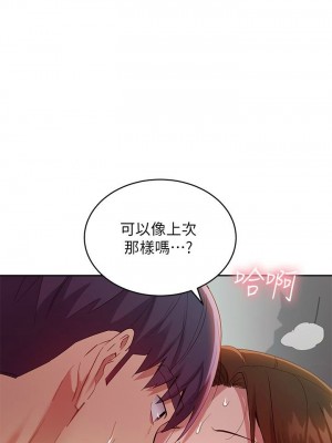 [Red-A & 頸枕] 繼母的朋友們 1-147 官方中文（完結）_0874_059