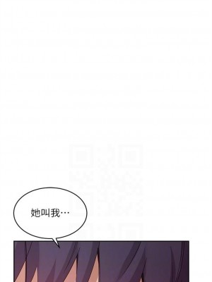 [Red-A & 頸枕] 繼母的朋友們 1-147 官方中文（完結）_0879_064