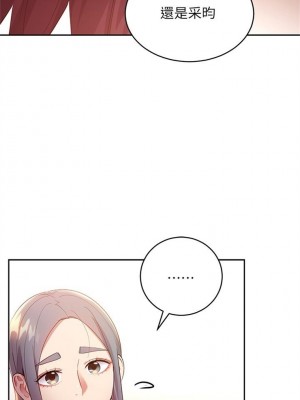 [Red-A & 頸枕] 繼母的朋友們 1-147 官方中文（完結）_0882_067