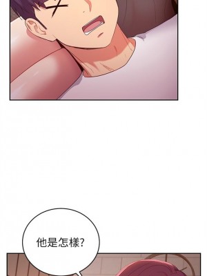 [Red-A & 頸枕] 繼母的朋友們 1-147 官方中文（完結）_0885_070