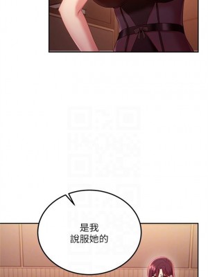 [Red-A & 頸枕] 繼母的朋友們 1-147 官方中文（完結）_0888_073