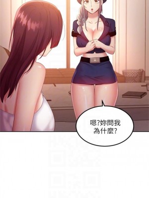 [Red-A & 頸枕] 繼母的朋友們 1-147 官方中文（完結）_0889_074