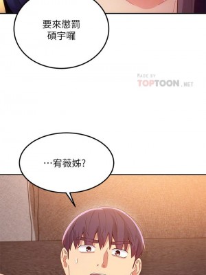 [Red-A & 頸枕] 繼母的朋友們 1-147 官方中文（完結）_0890_075