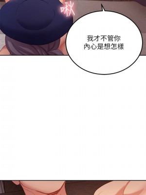 [Red-A & 頸枕] 繼母的朋友們 1-147 官方中文（完結）_0891_076