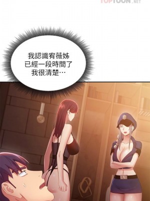 [Red-A & 頸枕] 繼母的朋友們 1-147 官方中文（完結）_0895_080