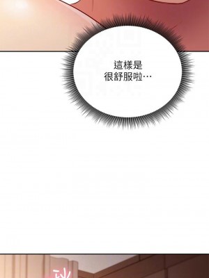 [Red-A & 頸枕] 繼母的朋友們 1-147 官方中文（完結）_0897_082