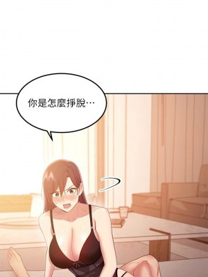 [Red-A & 頸枕] 繼母的朋友們 1-147 官方中文（完結）_0899_084