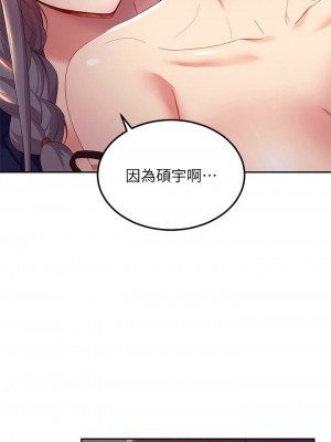 [Red-A & 頸枕] 繼母的朋友們 1-147 官方中文（完結）_0901_086