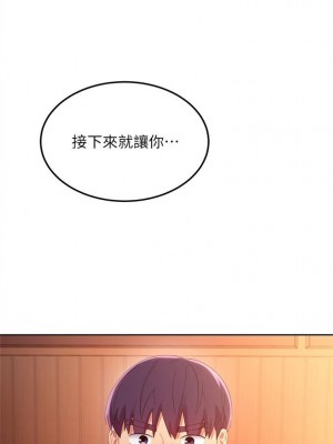 [Red-A & 頸枕] 繼母的朋友們 1-147 官方中文（完結）_0903_001