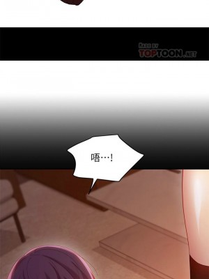 [Red-A & 頸枕] 繼母的朋友們 1-147 官方中文（完結）_0904_002