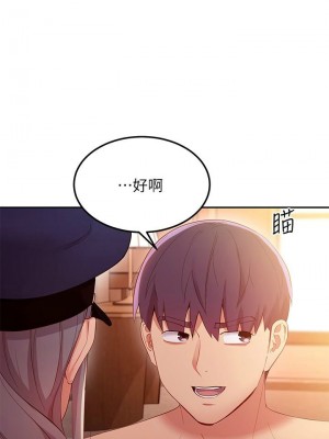 [Red-A & 頸枕] 繼母的朋友們 1-147 官方中文（完結）_0909_007