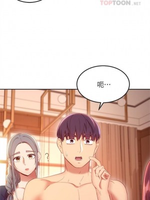 [Red-A & 頸枕] 繼母的朋友們 1-147 官方中文（完結）_0914_012