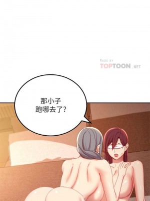 [Red-A & 頸枕] 繼母的朋友們 1-147 官方中文（完結）_0916_014