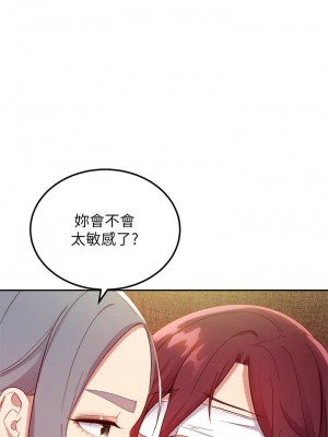 [Red-A & 頸枕] 繼母的朋友們 1-147 官方中文（完結）_0917_015