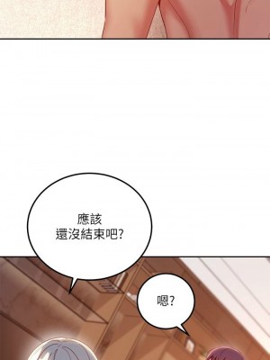 [Red-A & 頸枕] 繼母的朋友們 1-147 官方中文（完結）_0919_017