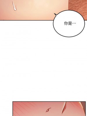 [Red-A & 頸枕] 繼母的朋友們 1-147 官方中文（完結）_0920_018