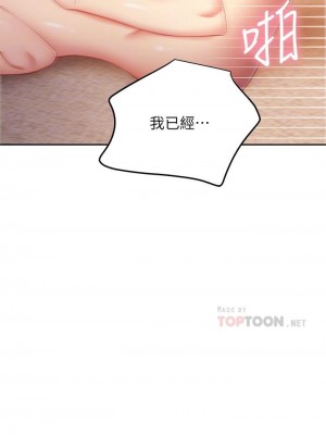 [Red-A & 頸枕] 繼母的朋友們 1-147 官方中文（完結）_0923_021