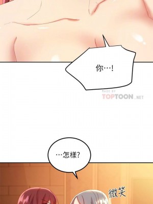 [Red-A & 頸枕] 繼母的朋友們 1-147 官方中文（完結）_0924_022