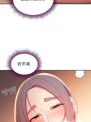 [Red-A & 頸枕] 繼母的朋友們 1-147 官方中文（完結）_0926_024