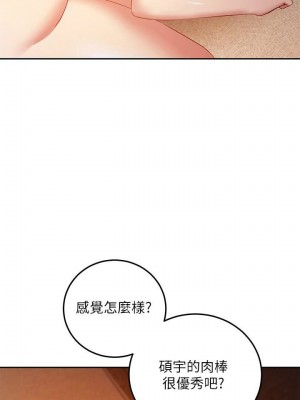 [Red-A & 頸枕] 繼母的朋友們 1-147 官方中文（完結）_0928_026