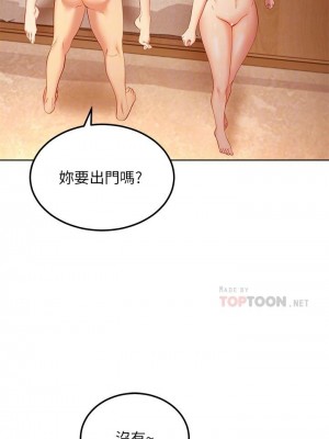 [Red-A & 頸枕] 繼母的朋友們 1-147 官方中文（完結）_0930_028