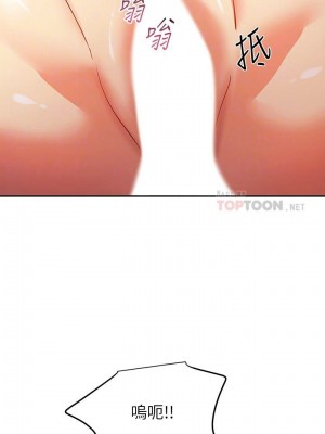 [Red-A & 頸枕] 繼母的朋友們 1-147 官方中文（完結）_0939_037