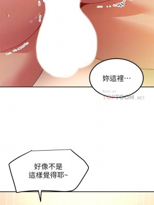 [Red-A & 頸枕] 繼母的朋友們 1-147 官方中文（完結）_0940_038