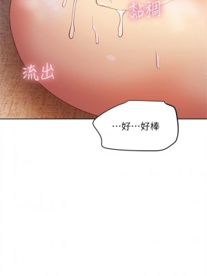 [Red-A & 頸枕] 繼母的朋友們 1-147 官方中文（完結）_0944_042