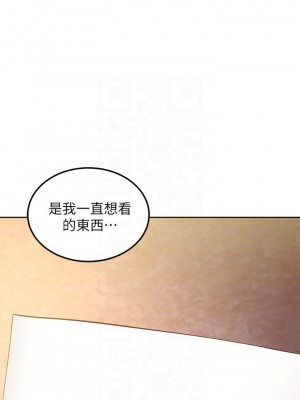 [Red-A & 頸枕] 繼母的朋友們 1-147 官方中文（完結）_0949_047