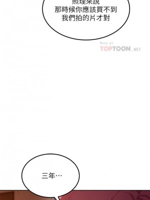 [Red-A & 頸枕] 繼母的朋友們 1-147 官方中文（完結）_0951_049