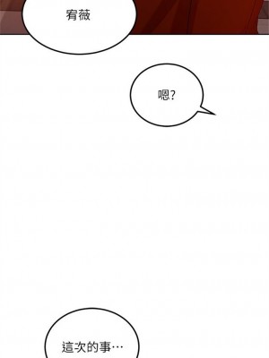 [Red-A & 頸枕] 繼母的朋友們 1-147 官方中文（完結）_0953_051