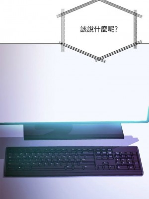 [Red-A & 頸枕] 繼母的朋友們 1-147 官方中文（完結）_0958_056