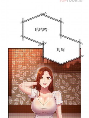 [Red-A & 頸枕] 繼母的朋友們 1-147 官方中文（完結）_0960_058