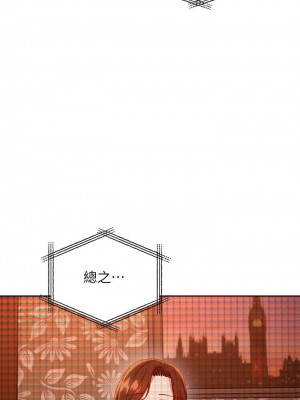 [Red-A & 頸枕] 繼母的朋友們 1-147 官方中文（完結）_0961_059