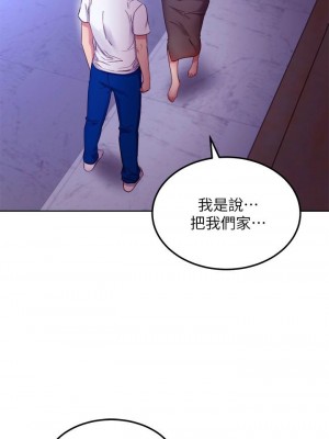 [Red-A & 頸枕] 繼母的朋友們 1-147 官方中文（完結）_0963_061