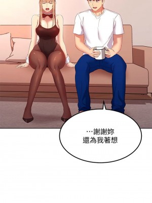 [Red-A & 頸枕] 繼母的朋友們 1-147 官方中文（完結）_0972_070