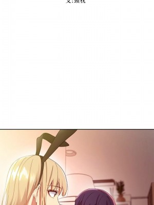 [Red-A & 頸枕] 繼母的朋友們 1-147 官方中文（完結）_0973_071