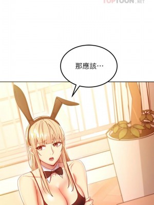 [Red-A & 頸枕] 繼母的朋友們 1-147 官方中文（完結）_0974_072