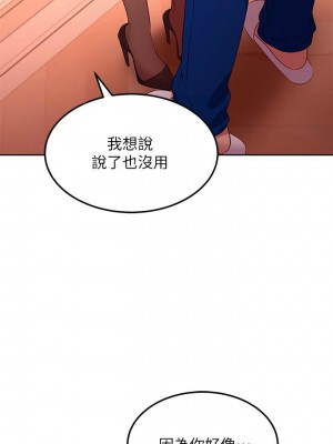 [Red-A & 頸枕] 繼母的朋友們 1-147 官方中文（完結）_0979_077