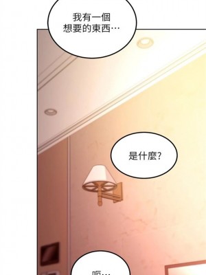 [Red-A & 頸枕] 繼母的朋友們 1-147 官方中文（完結）_0981_079