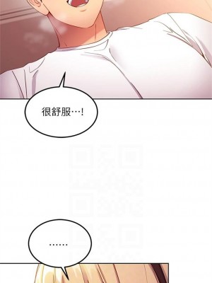 [Red-A & 頸枕] 繼母的朋友們 1-147 官方中文（完結）_0983_081