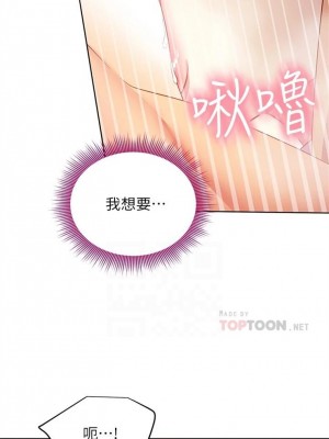 [Red-A & 頸枕] 繼母的朋友們 1-147 官方中文（完結）_0984_082