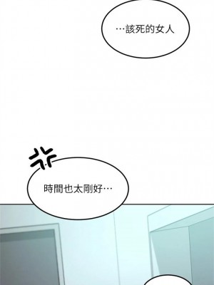 [Red-A & 頸枕] 繼母的朋友們 1-147 官方中文（完結）_0986_084