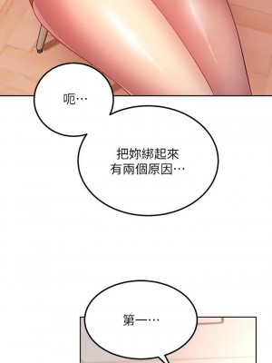 [Red-A & 頸枕] 繼母的朋友們 1-147 官方中文（完結）_0988_001