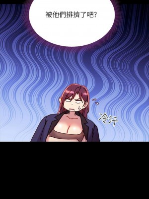 [Red-A & 頸枕] 繼母的朋友們 1-147 官方中文（完結）_0989_002