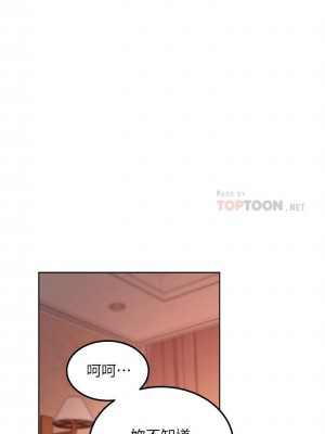 [Red-A & 頸枕] 繼母的朋友們 1-147 官方中文（完結）_0990_003