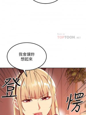 [Red-A & 頸枕] 繼母的朋友們 1-147 官方中文（完結）_0991_004