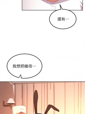 [Red-A & 頸枕] 繼母的朋友們 1-147 官方中文（完結）_0993_006
